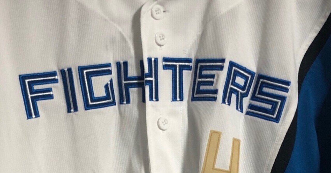 私家版・プロ野球ユニフォーム史 2022-2024 Vol.1 北海道日本ハム