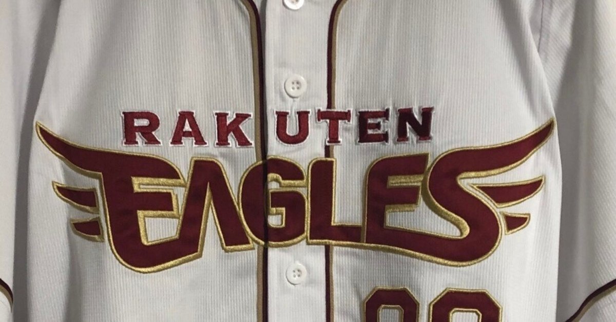 TOHOKU RAKUTEN ユニフォーム 2020（東北楽天ゴールデン