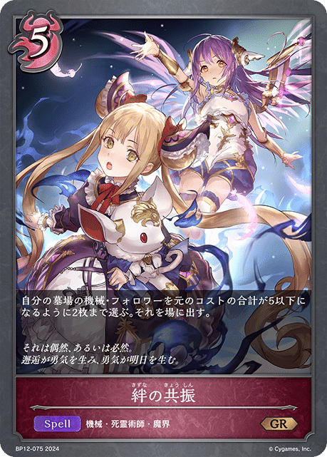 巷で噂の嘘デッキ「機械メア」｜こおり菓子