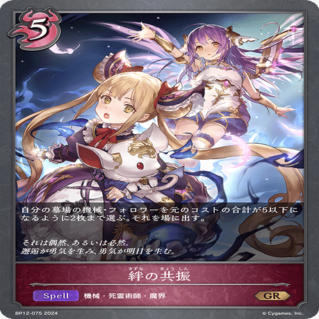 巷で噂の嘘デッキ「機械メア」｜こおり菓子