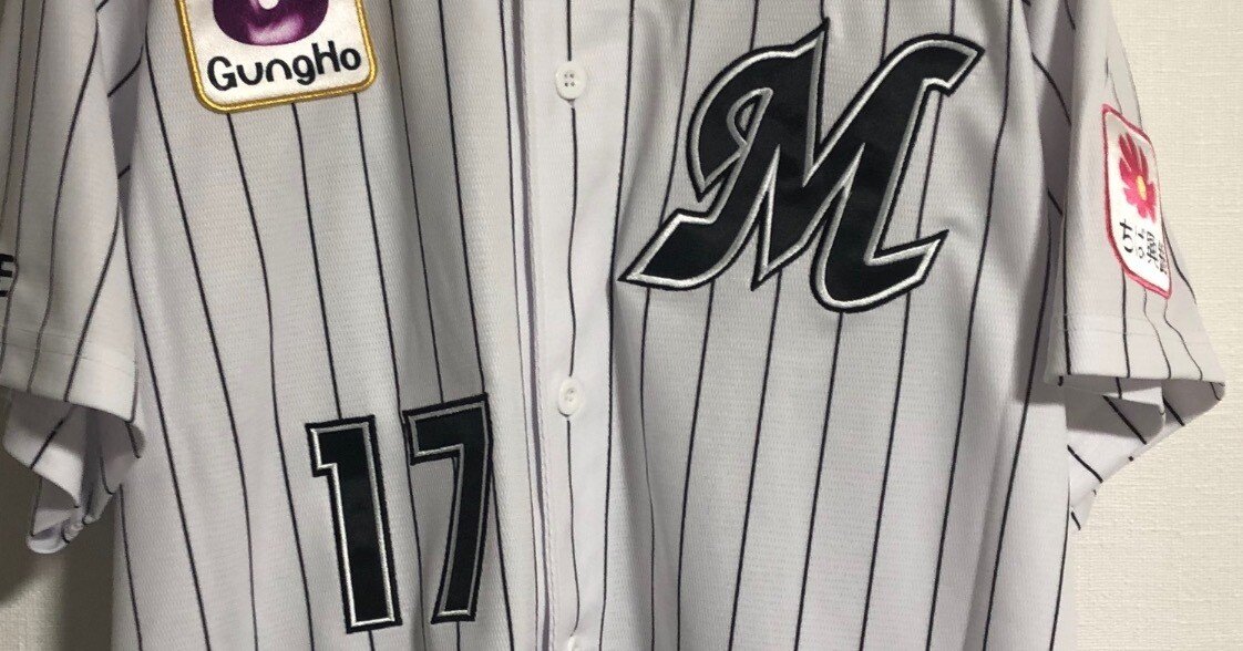 私家版・プロ野球ユニフォーム史 2022-2024 Vol.3 千葉ロッテ