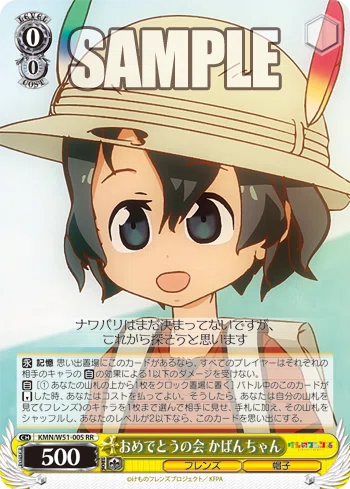 ヴァイスシュヴァルツ けものフレンズ 扉電源デッキ 【公式通販】