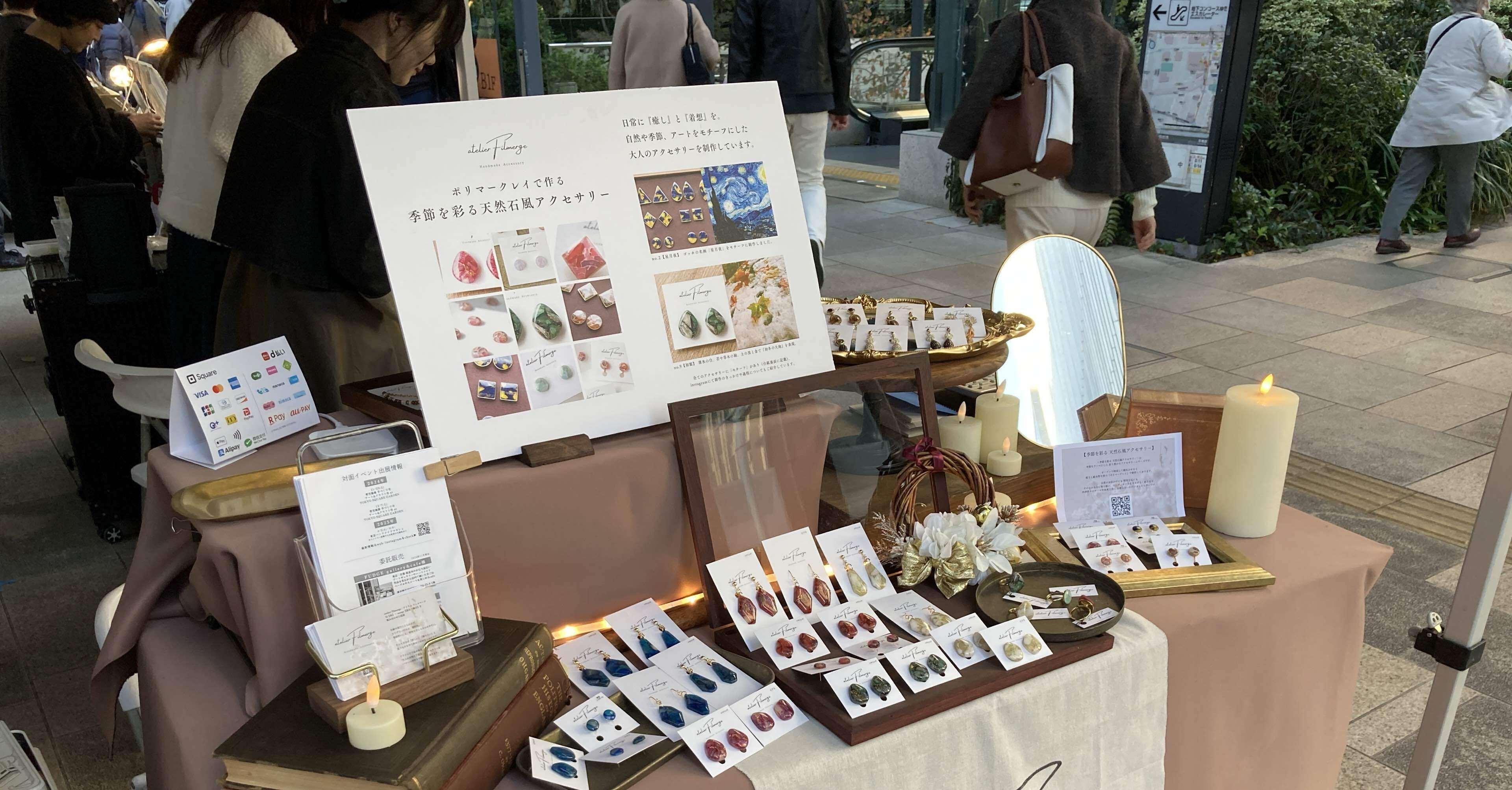 駆け出しアクセサリー作家。二日間のハンドメイドマルシェ初出展を終え