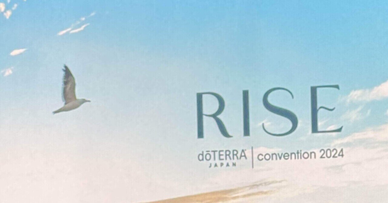 doTERRA RISE コンベンション2024 （ドテラ パスポート