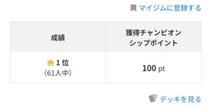 新レギュでも大暴れ!?ライコポンのレギュ落ち対応デッキ