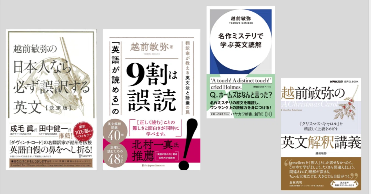 新講座「誤訳を減らして英文読解を鍛える」(朝日カルチャーセンター 新講座「誤訳を減らして英文読解を鍛える」(朝日カルチャーセンター