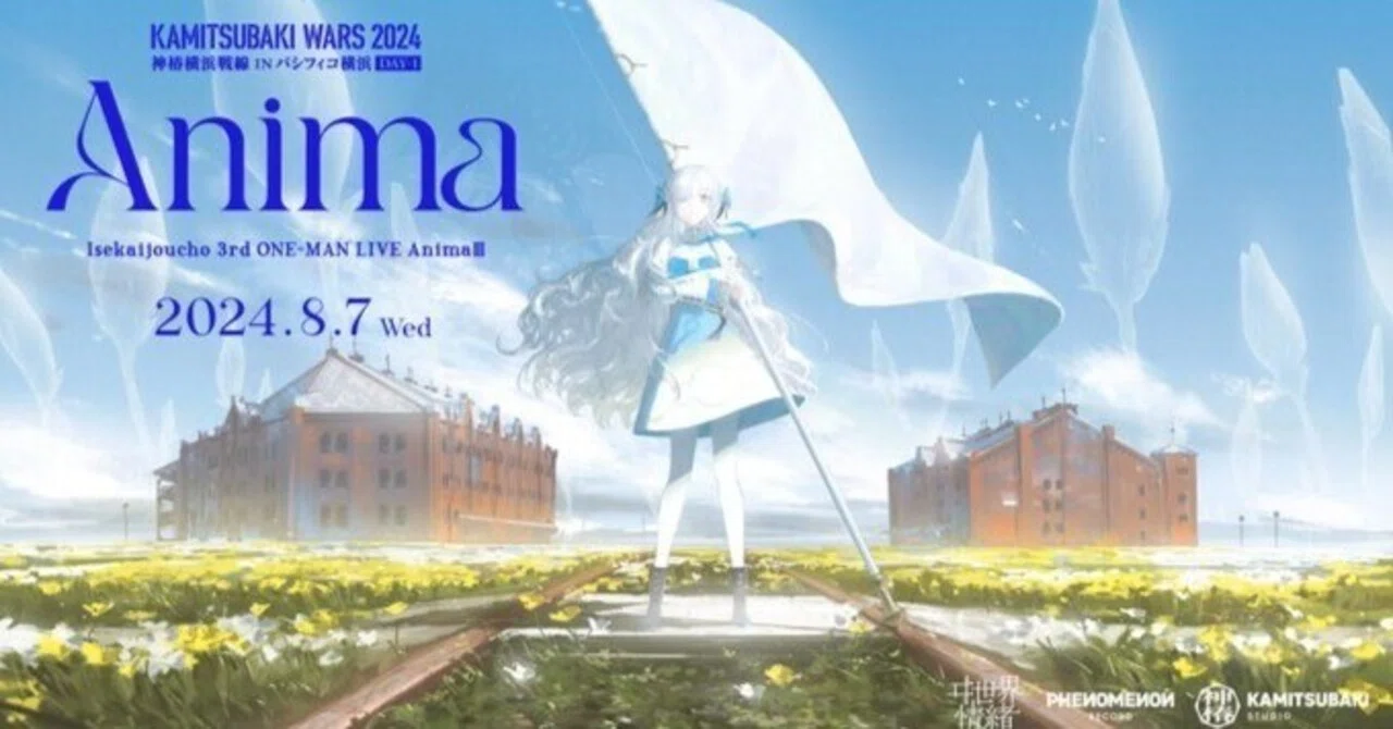 ヰ世界情緒 3rd ONE-MAN LIVE「AnimaⅢ」ライブレポート｜ぬーろしす