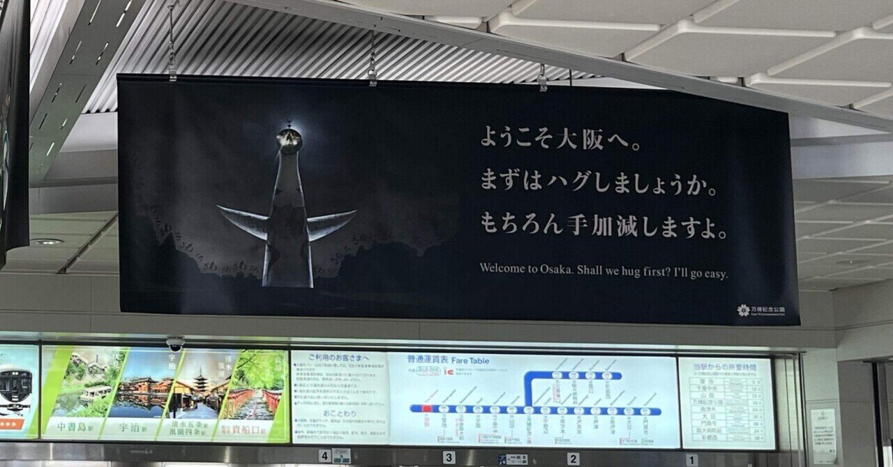 関西弁を考えるシリーズ。「まし」の巻。｜yk