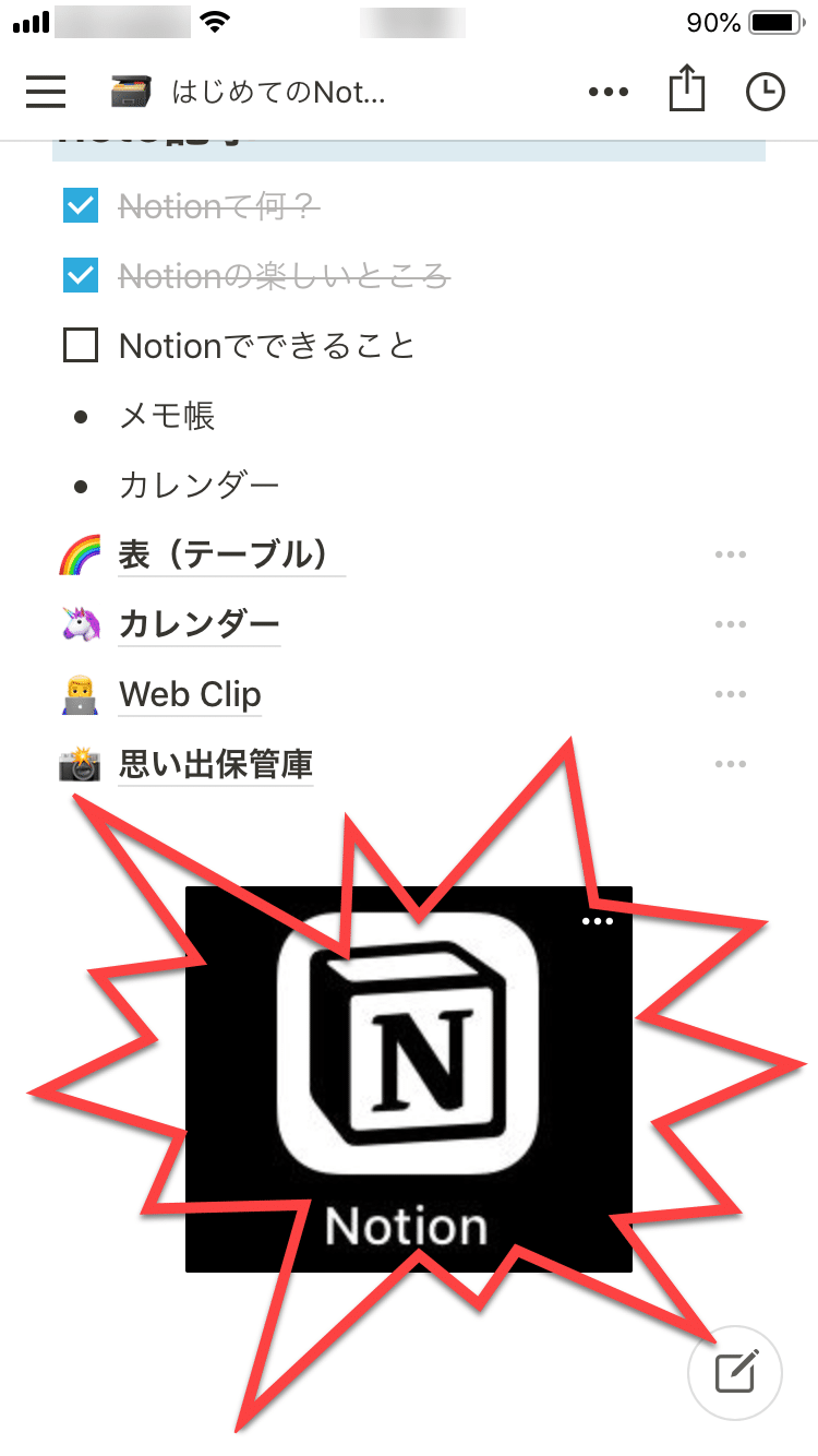 ゆるーく Notion 超初心者向けにnotionをご紹介 ノースサンド Note ゆるーく Notion 超初心者向けにnotionをご紹介 ノースサンド Note