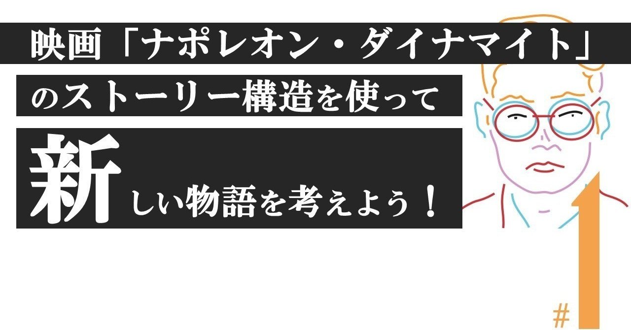 嗚呼 パッとしない青春 非リア充の高校生 と 承認欲求 の物語 ナポレオン ダイナマイト 1 100 ツールズ 創作の技術 Note