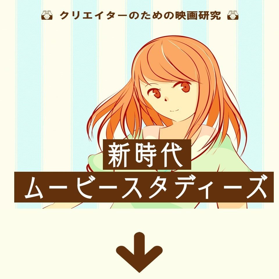 嗚呼 パッとしない青春 非リア充の高校生 と 承認欲求 の物語 ナポレオン ダイナマイト 1 100 ツールズ 創作の技術 Note