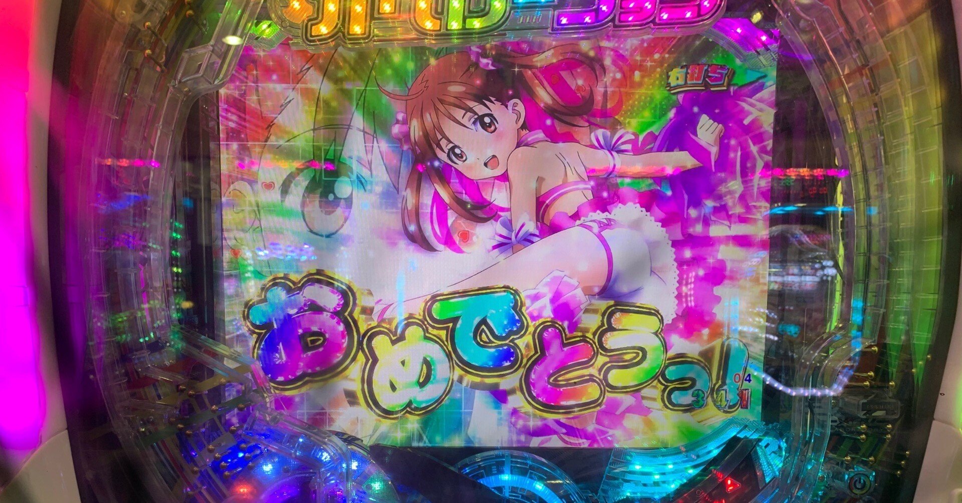 キー役物正常!!　セグ一部欠け　パチスロビビッドレッドオペレーション キー役物正常!! セグ一部欠け パチスロビビッドレッド