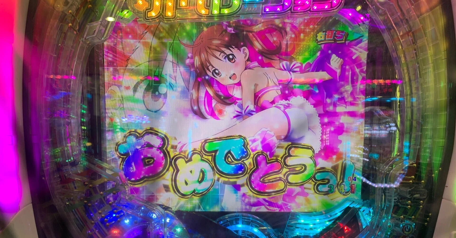Pビビッドレッド・オペレーション｜ガーノ