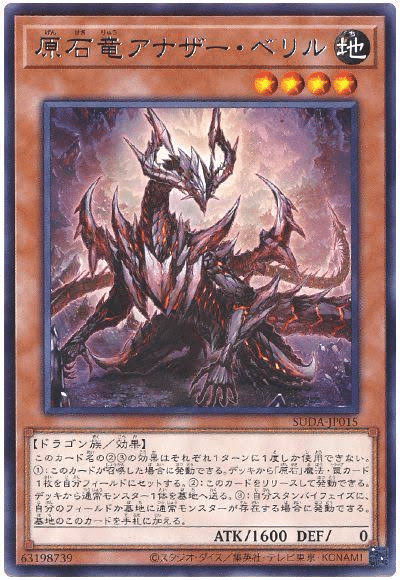原石の穿光 – Yu-Gi-Oh! Master Duel – Untapped.gg