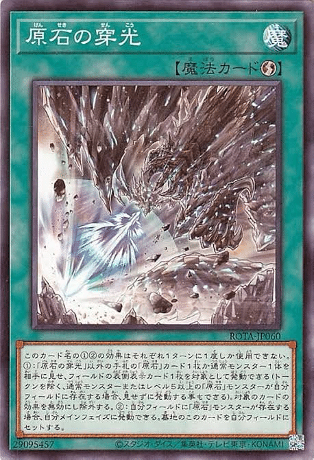 青眼出張型【原石デッキ】のススメ|tugiha_tugiha2 青眼出張型【原石デッキ】のススメ|tugiha_tugiha2