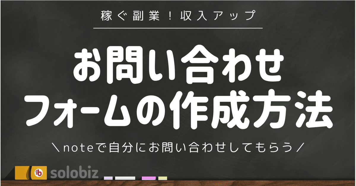 ☆確認用☆ ♪お問い合わせ♪ お問い合わせフォームでできること | CMS「あかもん」公式