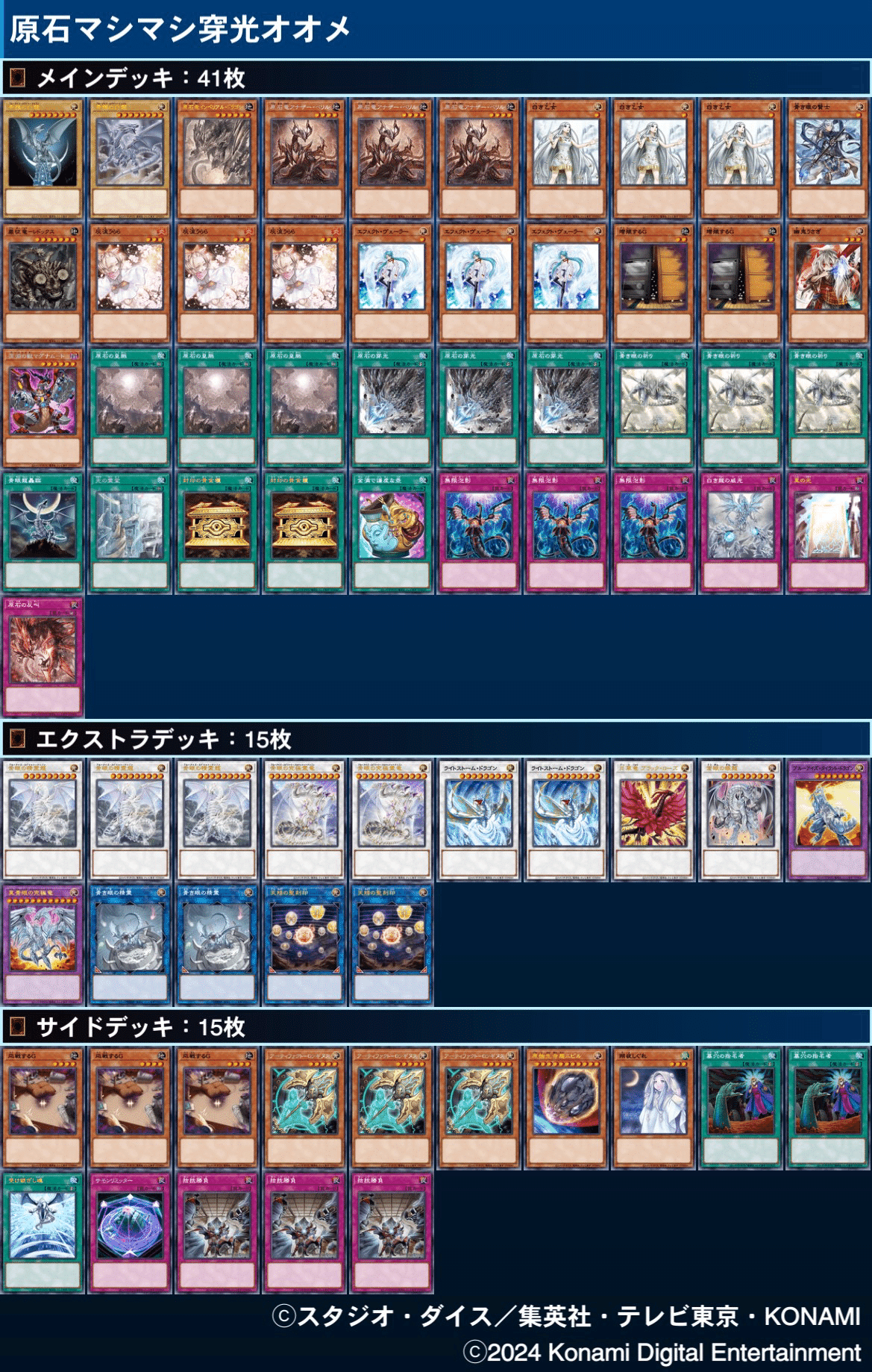 青眼出張型【原石デッキ】のススメ|tugiha_tugiha2 青眼出張型【原石デッキ】のススメ|tugiha_tugiha2