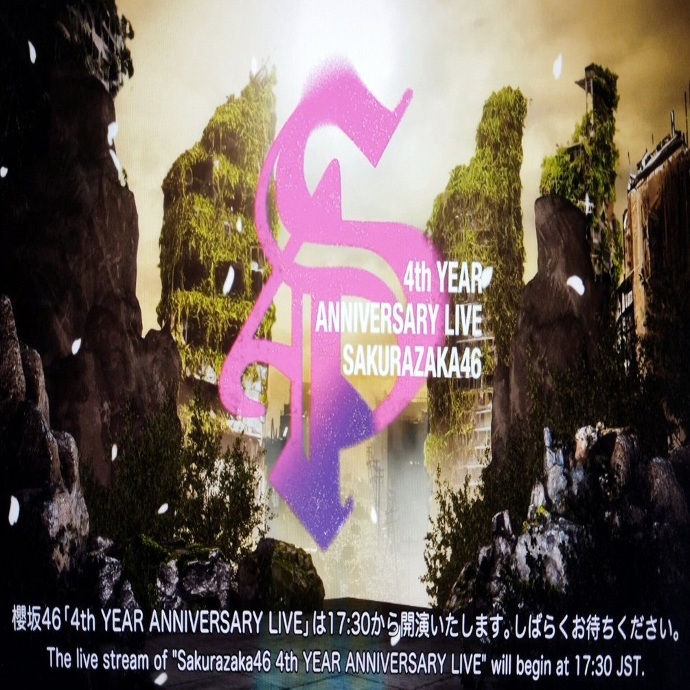 雑記】櫻坂46「4th YEAR ANNIVERSARY LIVE」DAY1あれこれ（あるいは