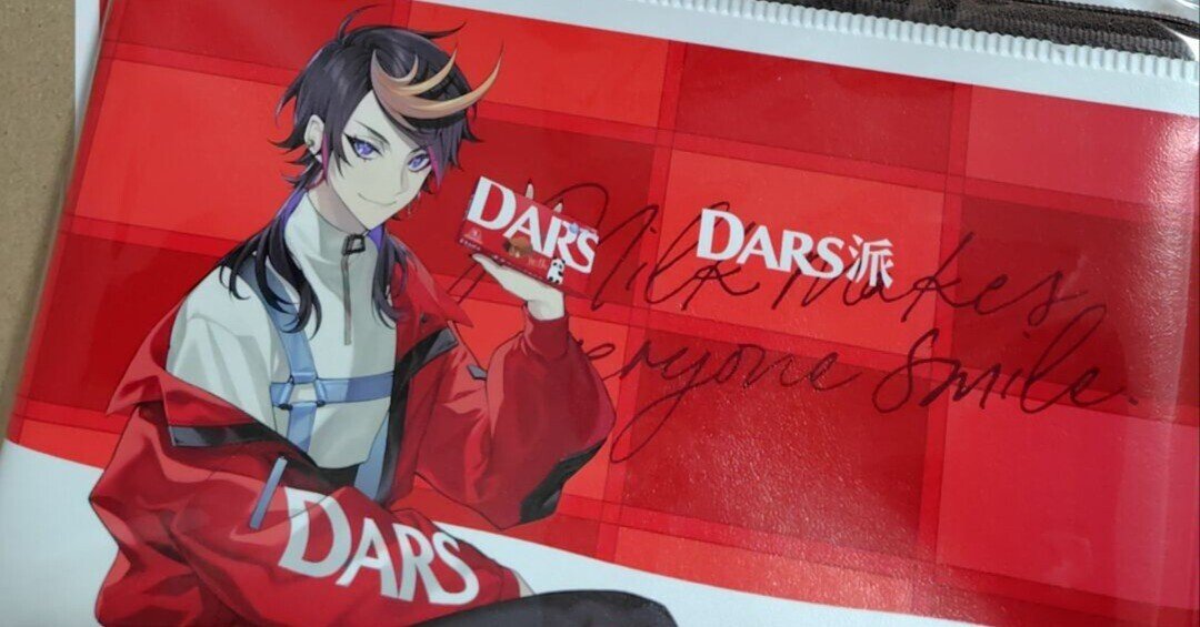 DARS×にじさんじ のキャンペーン懸賞が当たりました！｜aya_no