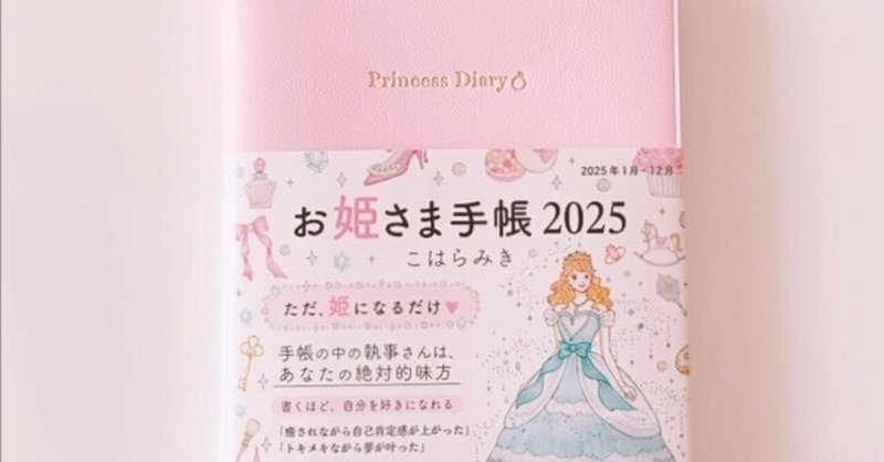 ⭐️ 新品未使用 欲望全開手帳 くそ 2025 ⭐️ 売買されたオークション情報 落札价格 【au payマーケット】の商品情報をアーカイブ公開