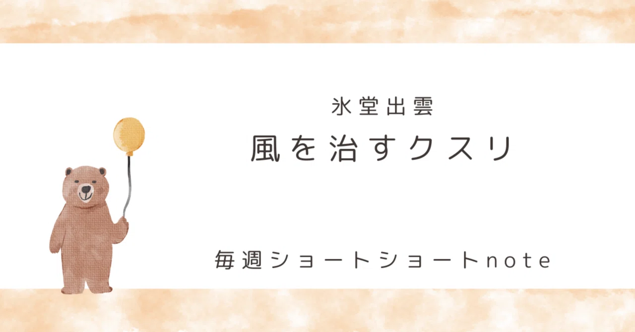 見出し画像