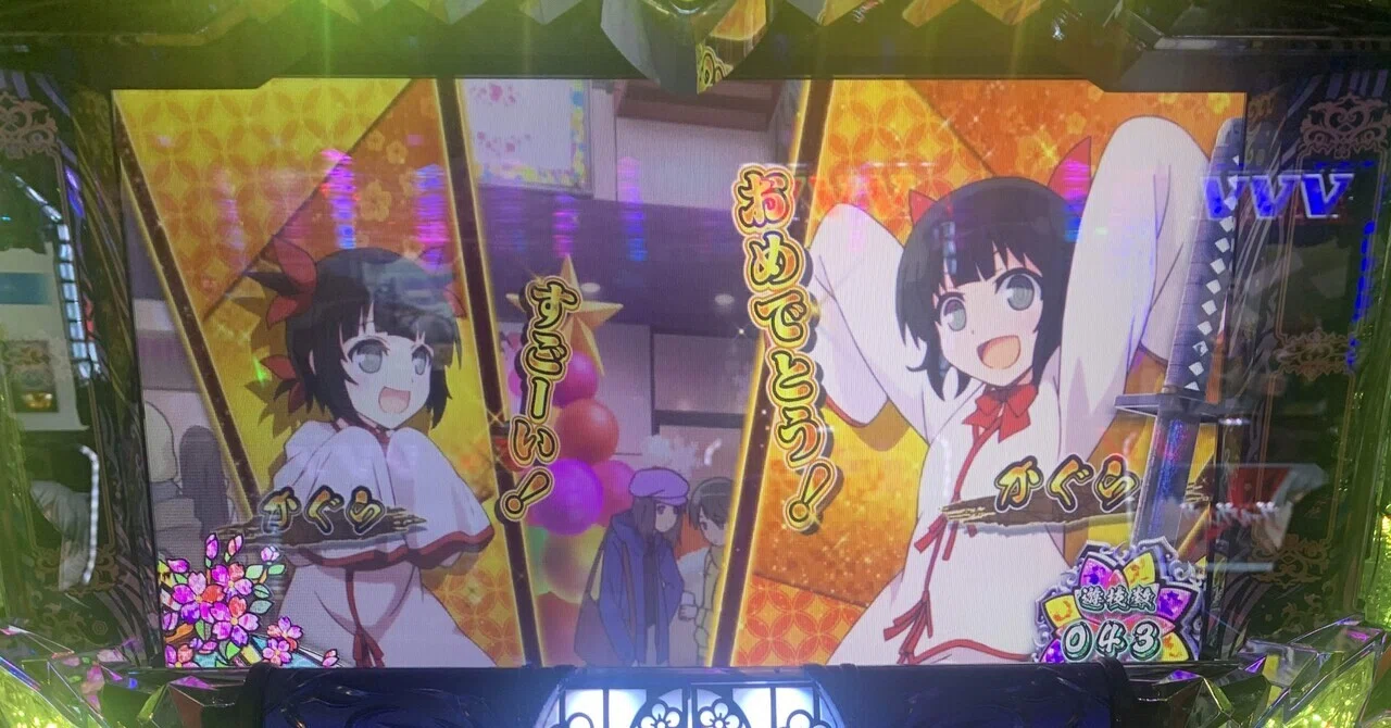11月2日】Lパチスロ閃乱カグラ2 SHINOVI MASTER｜S@スロ垢 【slomemo】