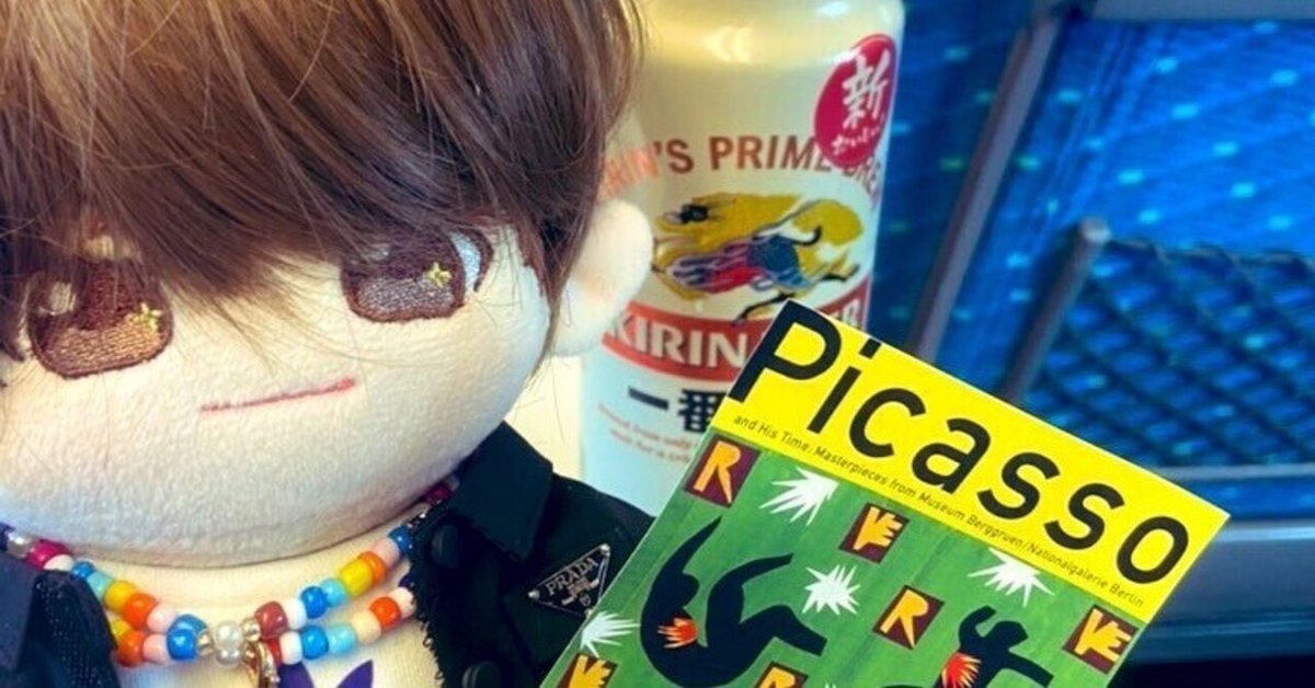 SEVENTEENペンミ in大阪 （番外編） Part②ピカソ展｜N̲a̲n̲a̲∞̲