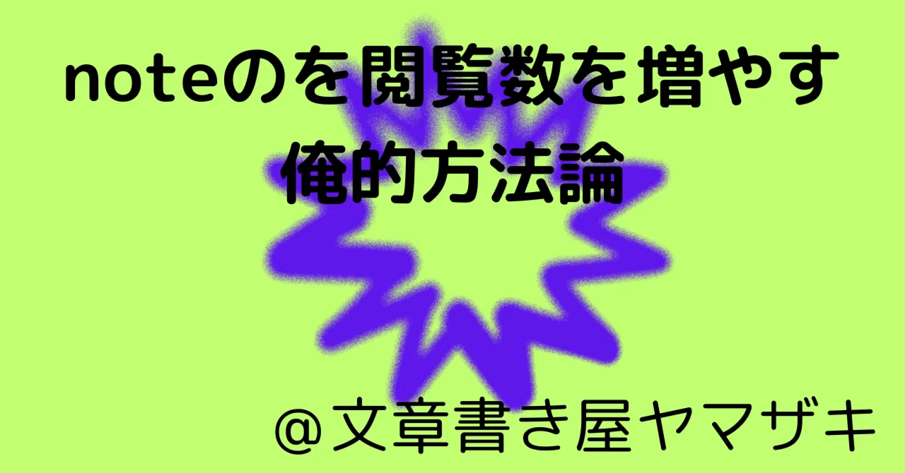 見出し画像