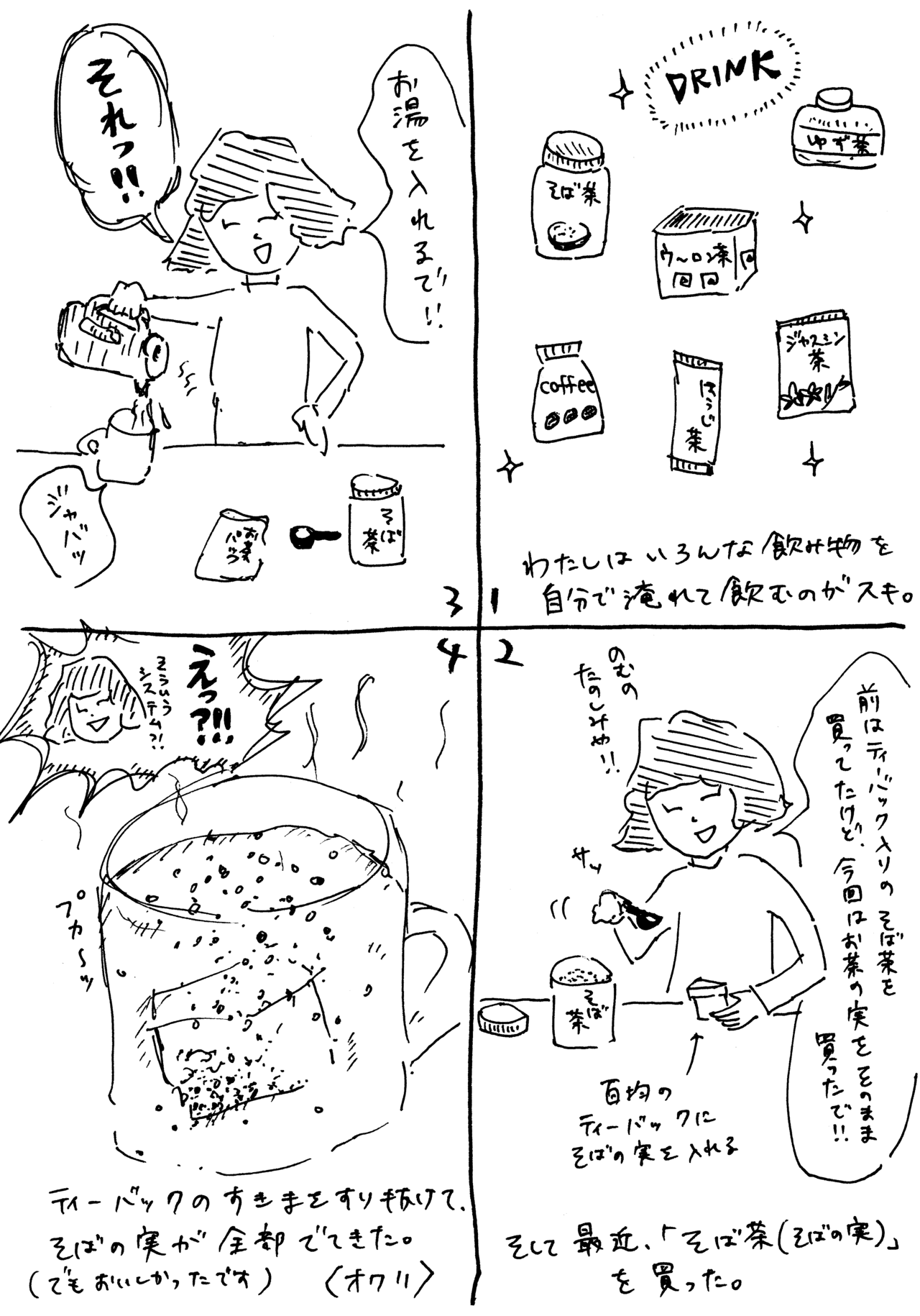 無に帰す