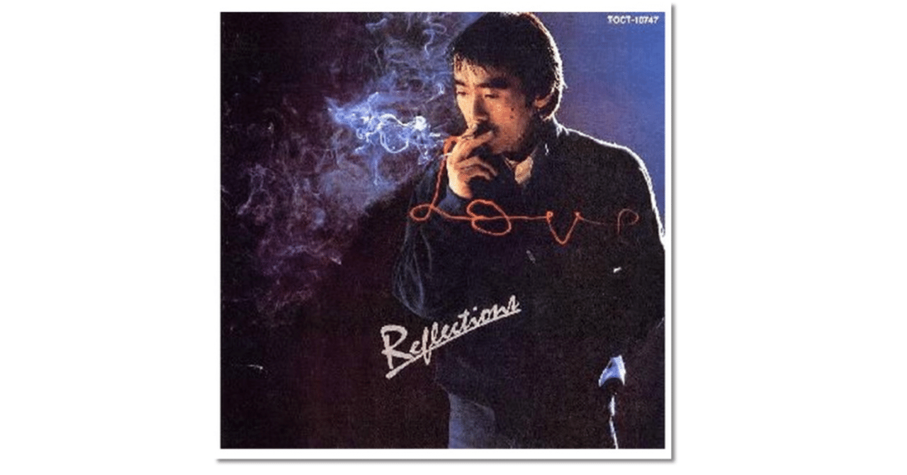 人気が高い 寺尾聰 『Reflections』｜さとなお（佐藤尚之） ミュージシャン