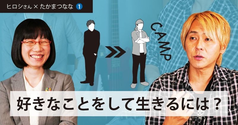 Vol 1 好きなことをして生きていくには たかまつなな 時事youtuber Note Vol 1 好きなことをして生きていくには たかまつなな 時事youtuber Note