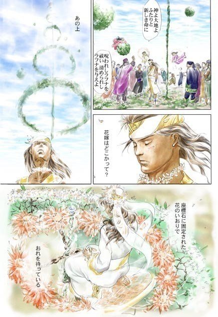 ラフナスの結婚の歌 白井弓子 Note ラフナスの結婚の歌 白井弓子 Note