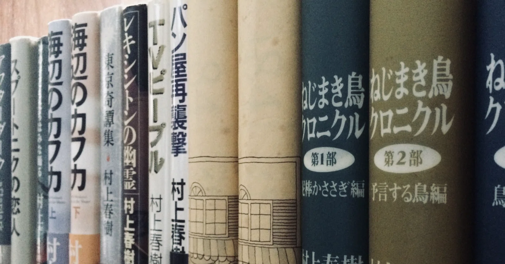 本棚にふたりの過去を並べれば『海辺のカフカ』上上と下下｜木下龍也 