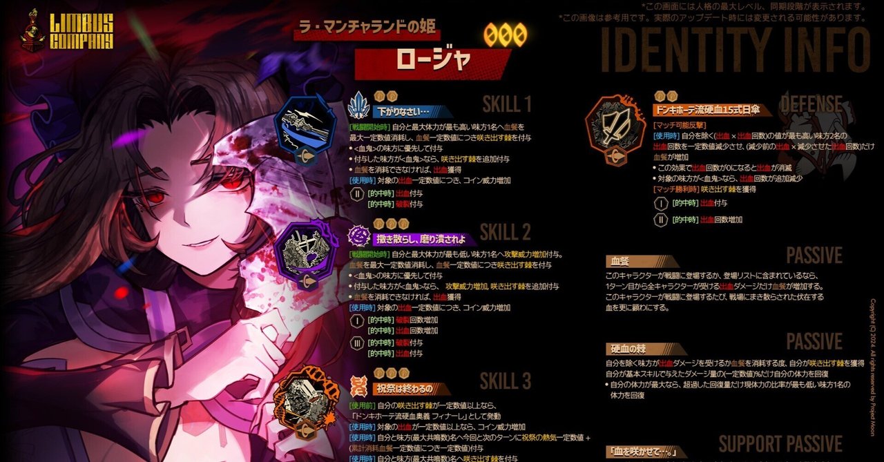 リンバスカンパニー　ロージャ Amazon.co.jp: リンバスカンパニー LIMBUS COMPANYロージャ