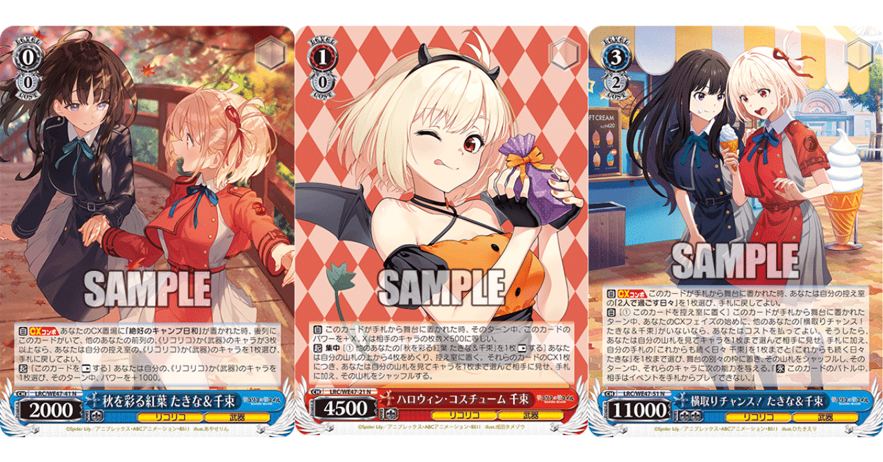 ヴァイス リコリス・リコイル 扉 門 デッキ WS】門扉リコリコ|蒼流 ヴァイス リコリス・リコイル 扉 門 デッキ WS】門扉リコリコ|蒼流