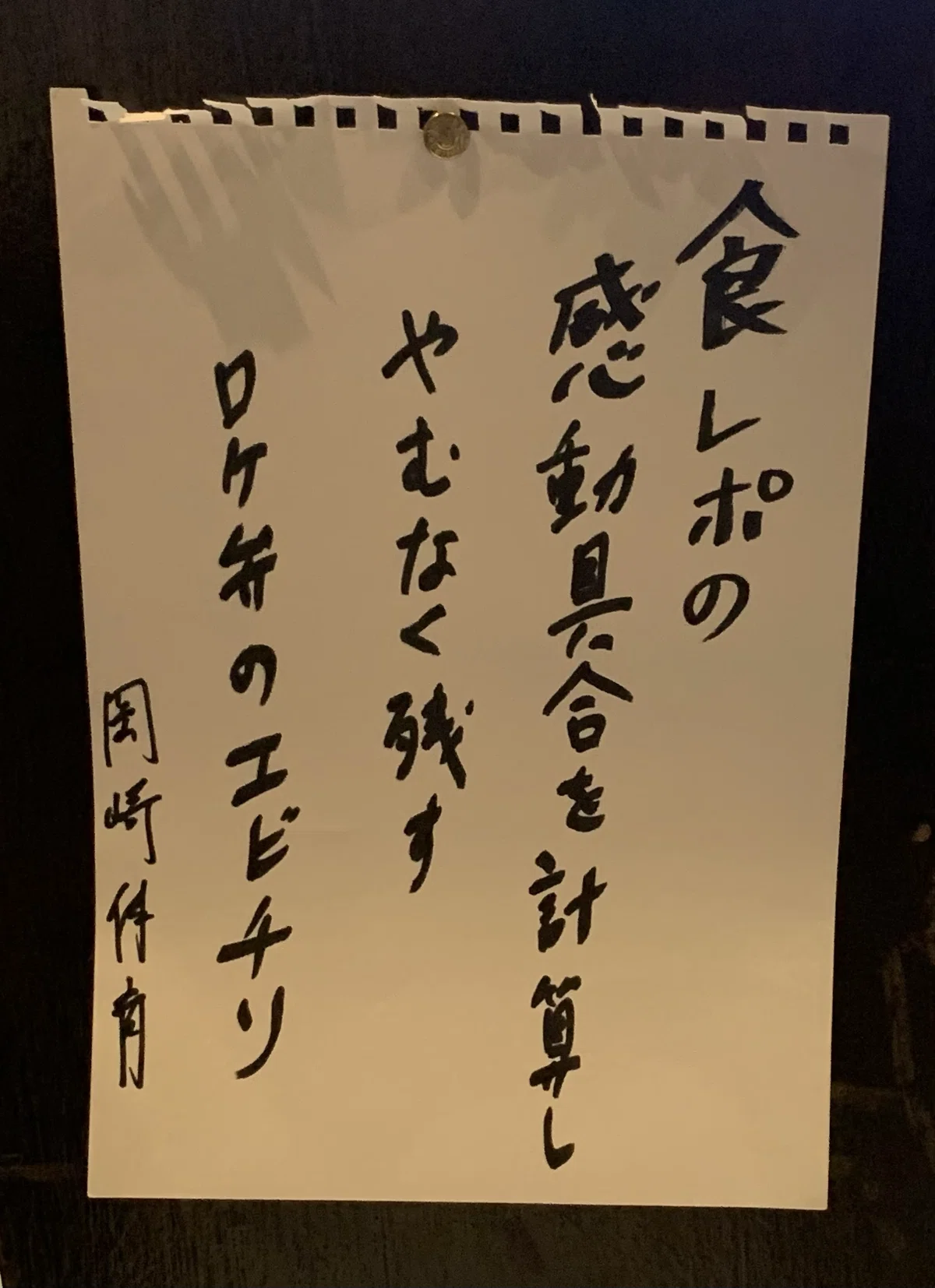 時代を切り取るツールとしての現代短歌｜池田 和正