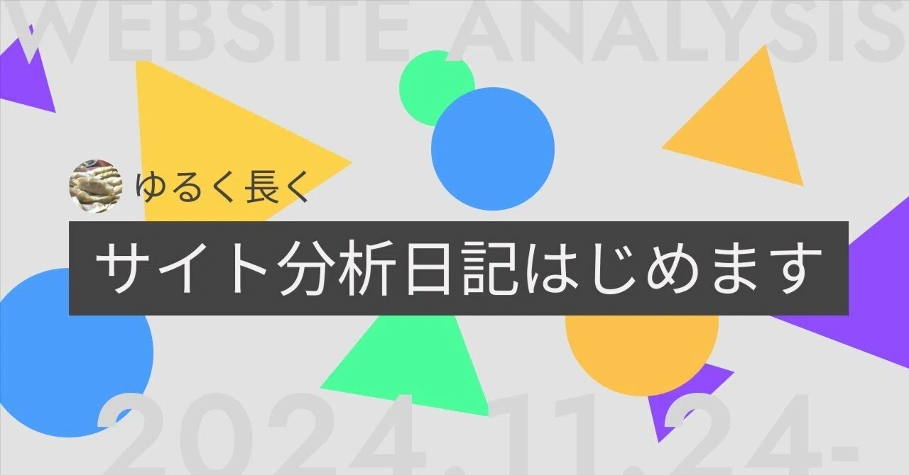 見出し画像