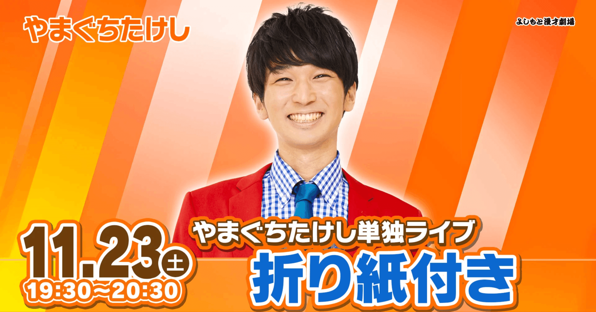 お笑いKGB限定ピンバッジ ビートたけし単独ライブ ビートたけしのお笑いKGBをじっくり遊んで徹底レビュー