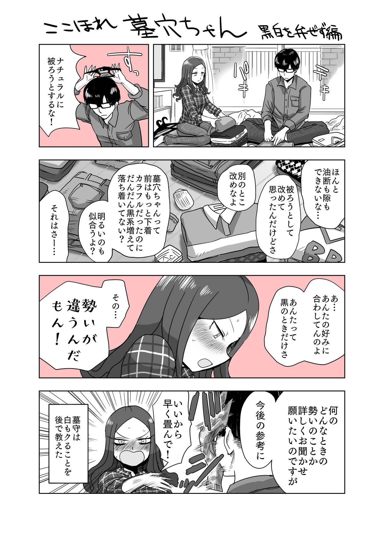 ここほれ墓穴ちゃん 第七堀 きたむらましゅう 漫画家 Note ここほれ墓穴ちゃん 第七堀 きたむらましゅう 漫画家 Note
