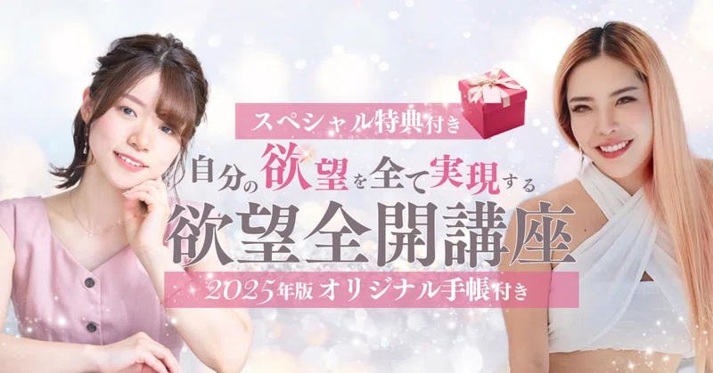 新品】✨即発送✨小田桐あさぎ欲望全開講座付き手帳2025 新品】✨即発送✨小田桐あさぎ欲望全開講座付き手帳2025