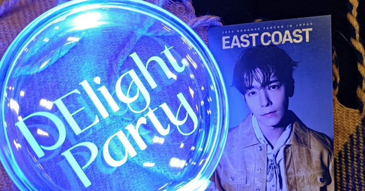 SUPERJUNIOR ドンヘの初のソロコンへ💛@横浜BUNTAI|もんず SUPERJUNIOR ドンヘの初のソロコンへ💛@横浜BUNTAI|もんず