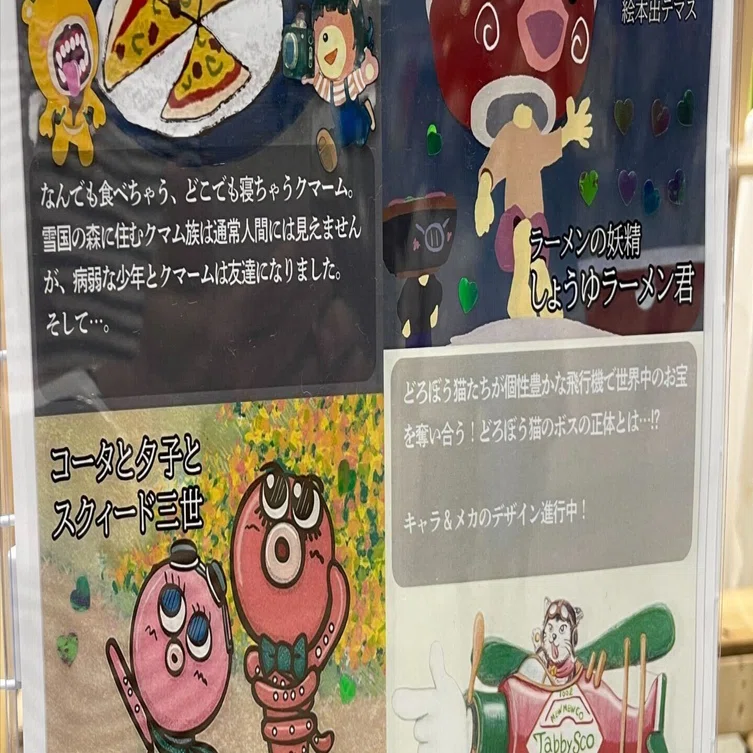 デザフェス60 ふりかえりキャラ・イラスト編｜クマーム🍕と楽しい仲間達🍭