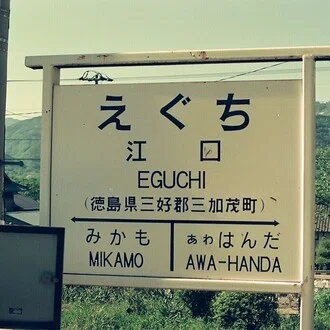 雨男