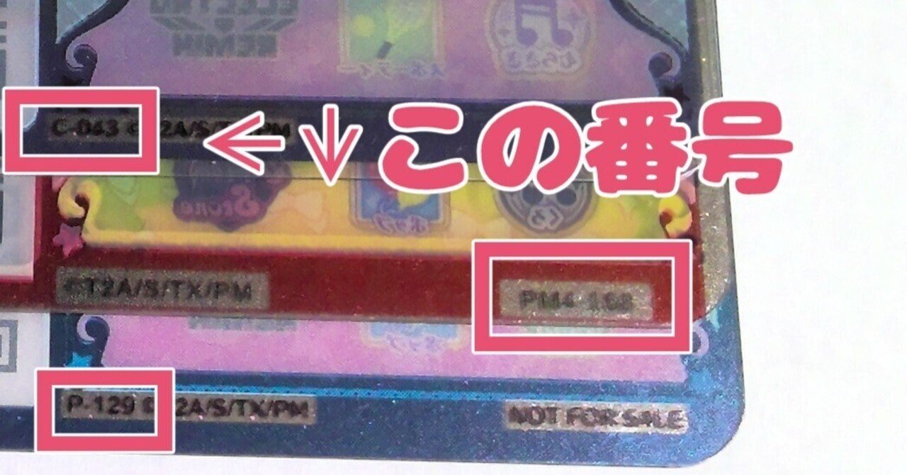 引っ越し不可カードの見分け方【プリマジ→アイプリバース】｜ボンド