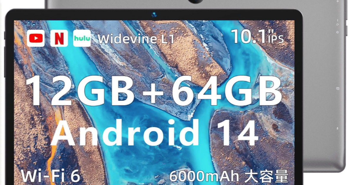 2024年最新レビュー】コスパ最強！BMAX I9Plus タブレットで日常