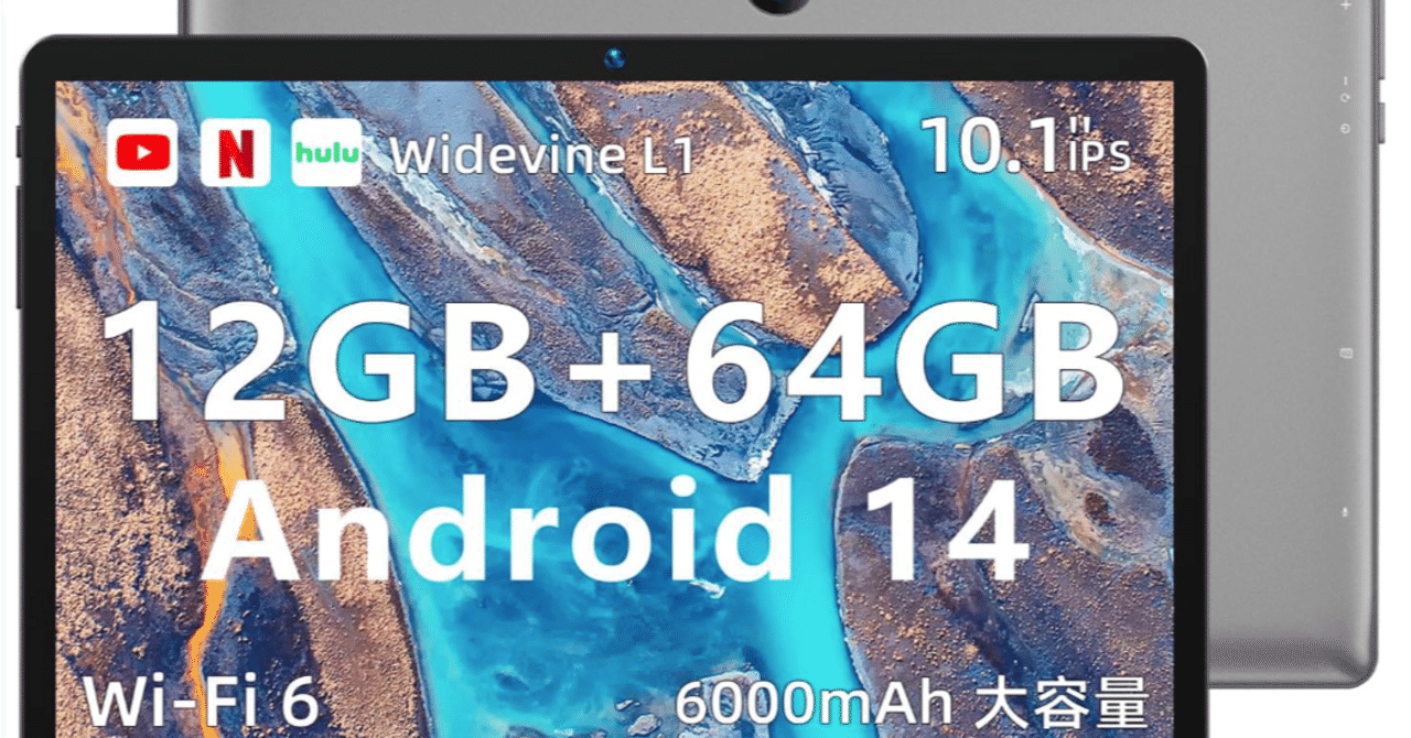 2024年最新レビュー】コスパ最強！BMAX I9Plus タブレットで日常が