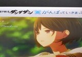 がんばっていきまっしょい　愛媛県松山市コラボ　トレカ　コースター　コンプセット がんばっていきまっしょい 愛媛県松山市コラボ トレカ コースター