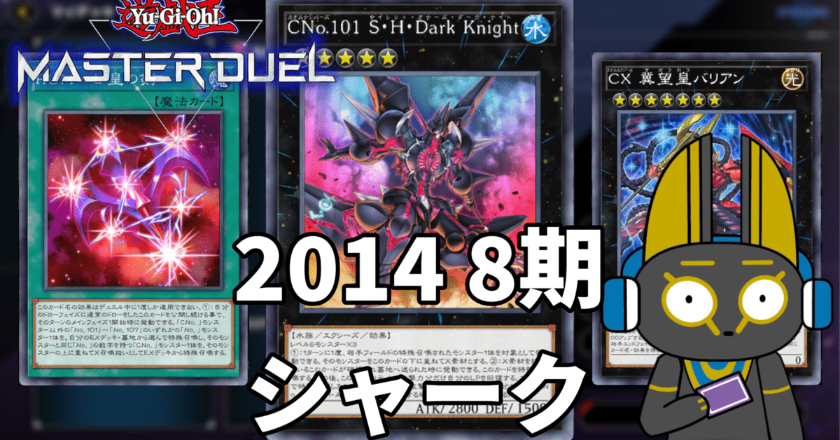 本格構築 【シャークデッキ】 メイン＆EX15＆二重スリーブ セット