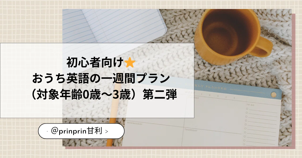 プリンさん用 語りかけカード｜洋書