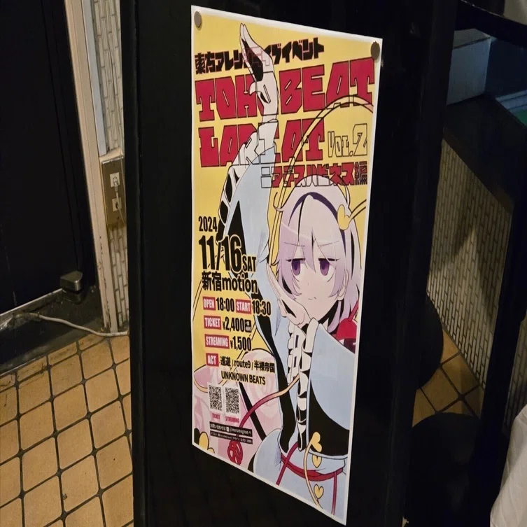 ライブレポ】TOHO BEAT LARIAT vol.2は紛れもなく僕のためのライブだっ 
